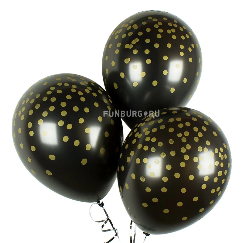 Воздушные шары «Конфетти» (черный и золото)