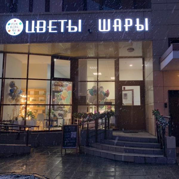 График Работы Магазинов На Уральской График Работы Магазинов На Уральской
