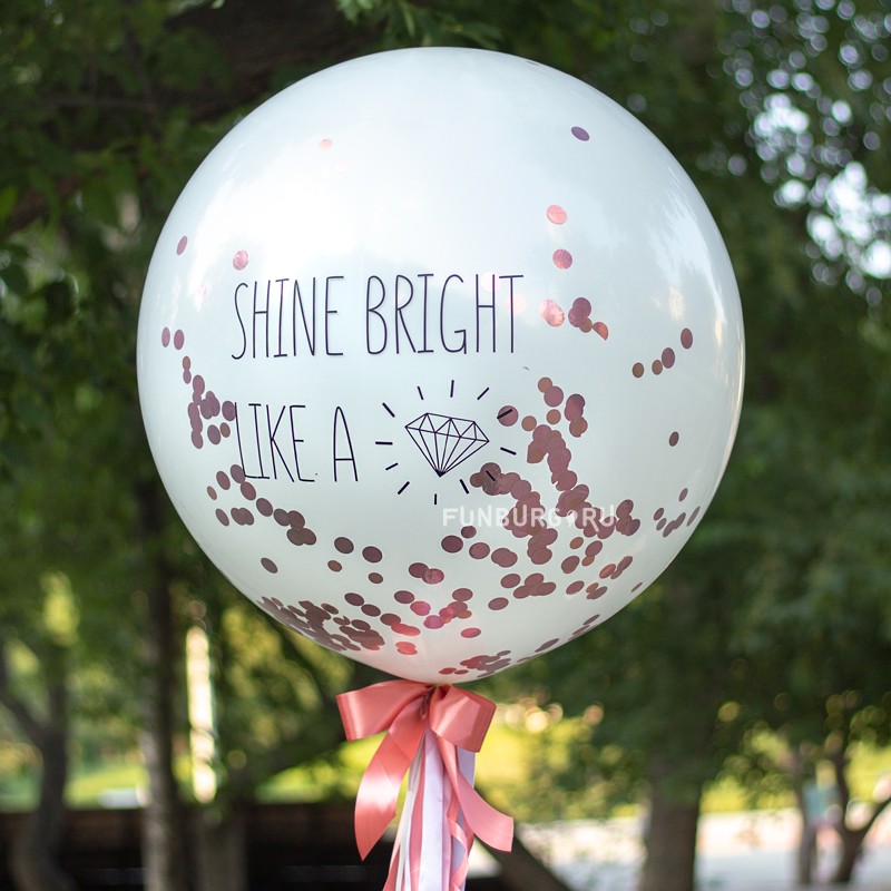 Большой цветной шар с конфетти «Shine» 24″