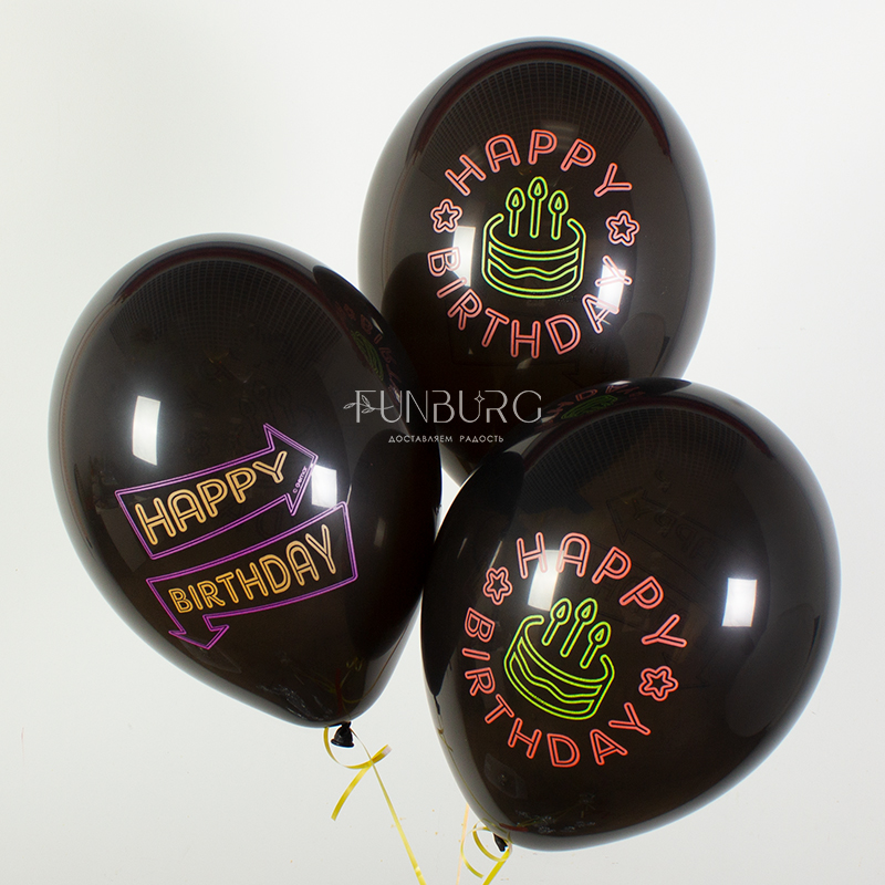 Воздушные шары  с гелием «Happy Birthday» (неон)