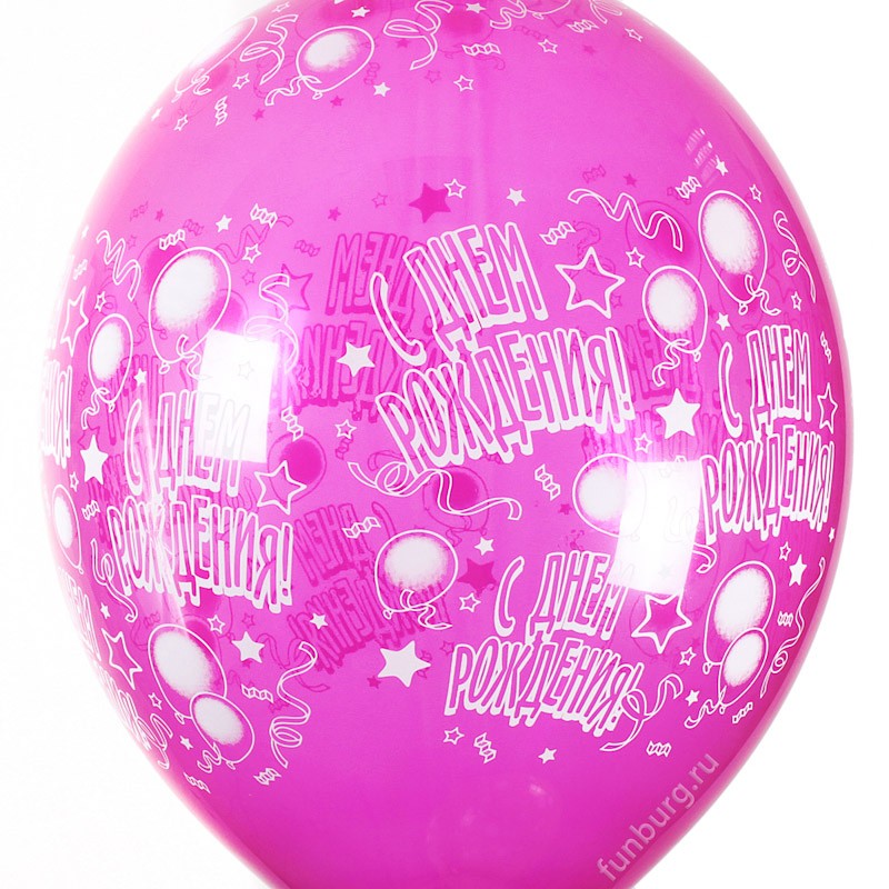 Воздушные шары «С днём рождения»