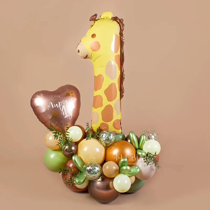Фигура из шаров с цифрой 1 «Жираф»