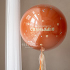 Набор: большой шар и связка шаров «Янтарный мёд»