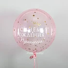 Шар Bubble с надписью «Принцесса»