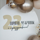 Наклейка для фотозоны
