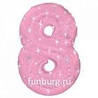 Шар из фольги «Цифра 8 (розовая со звездочками)»