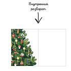 Открытка с конвертом «С Новым годом! (Ёлка)»