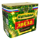 Салют (20 зарядов) «Бульвар звезд»