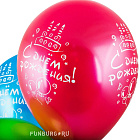 Воздушные шары «С днём рождения (торт и шарики)»