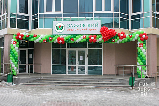 медицинский центр «бажовский»