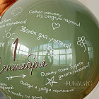 Большой стеклянный шар «Эвкалипт» 24″