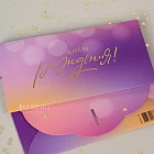 Конверт для денег «С днём рождения» (фиолетовый)