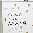 Большая коробка с шариками «В облаках»