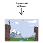 Открытка с конвертом «Горы»