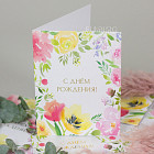 Открытка «С днём рождения» (яркие цветы)