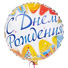 Шар из фольги «Радостный день рождения»