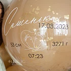 Большой стеклянный шар «Тоффи» 24″
