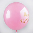 Шар Bubble «Happy Birthday!» (вариант 1)