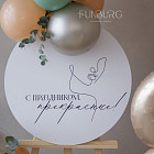 Бенто фотозона с мольбертом «Прованс»