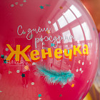 Большой стеклянный шар «Tutti Frutti» 24″