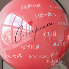 Большой стеклянный шар «Сияй» 24″