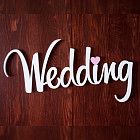 Слово из дерева «Wedding»