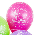 Воздушные шары «С днём рождения (мороженое)»