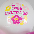 Воздушные шары с гелием «С днём рождения, родная!»