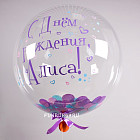 Шар Bubble с конфетти «Попурри»