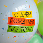 Большой стеклянный шар «Joy» 24″