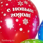 Воздушные шары «Новогодняя ночь»