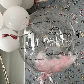 Шар Bubble с перьями «Love is in the Air»