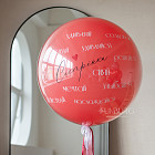 Большой стеклянный шар «Сияй» 24″