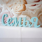 Слово из дерева «Семья»