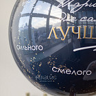 Большой шар с конфетти «Лучшему» 24″