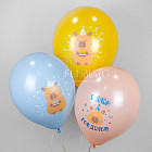 Воздушные шары «С днём рождения!» (капибары)