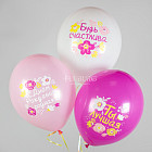 Воздушные шары с гелием «С днём рождения, родная!»