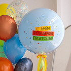 Большой стеклянный шар «Joy» 24″