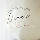 Большой стеклянный шар «Welcome Home (мальчик)» 24″