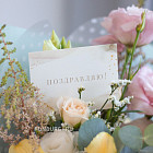 Карточка «Поздравляю»