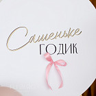 Бенто фотозона с мольбертом «Розовые сны»