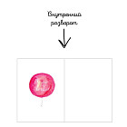 Открытка с конвертом «Енот»